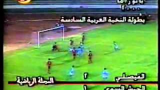 هدف راتب العوضات في مرمى الجيش السوري بطولة النخبه 2000