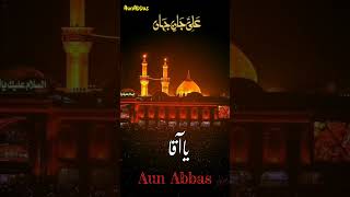 Ya Maula as | ؑ یا مولا | AunAbbas 🙏🏻🌹💯