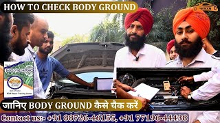 HOW TO CHECK BODY GROUND | जानिए BODY GROUND कैसे चैक करें