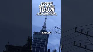 매일 푸시업 100개 +166 16600/36500