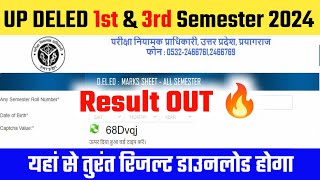 🔴UP Deled Result 2024 🔥 UP Deled 1st & 3rd Semester Result 2024 Kaise Dekhe 🔥 BTC Exam Result 2024