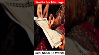 Wazifa For Marriage || Jaldi Shadi Ka Wazifa