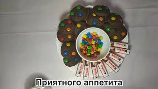 РЕЦЕПТ ПЕЧЕНЬЕ С M&Ms Ваши гости будут в восторге!!! Простой и быстрый рецепт печенья с M&Ms!!!