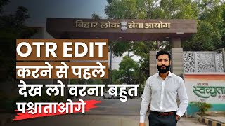 BPSC 70th form edit Correction Modify step by step