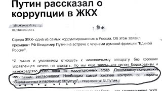 За годы б-о-ольшой опыт отъëма б-о-оольших денег накопили в ЖКХ! #отопление