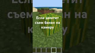 #рек #capcut #minecraft #memes #music #dance #edit #youtubeshorts #mellstroymem