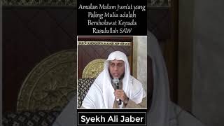 SYEKH ALI JABER :  Amalan Malam Jum'at yang Paling Mulia adalah Bersholawat Kepada Rasulullah SAW