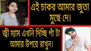 অবহেলিত ছেলের ভালোবাসা ☘ সকল পর্ব ☘ Bangla Romantic Love Story ☘ Ft:- Ashik + Priyanka.