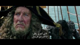 Pirates Of The Caribbean  Dead Men Tell No Tales Trailer HD مترجم