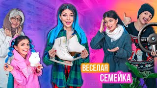 ВЕСЕЛАЯ СЕМЕЙКА : В МАГАЗИНЕ - СЕРИАЛ 2 СЕРИЯ