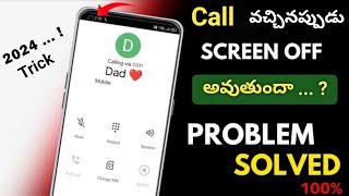 Call Screen Off Problem | Call మాట్లాడుతున్నప్పుడు Screen Off అవుతుందా  Proximity sensor problem