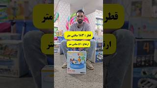 استخر ایزی ست کودک اینتکس طرح وال