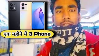 एक महीने में हमारा तीसरा Oppo Mobaile Phone|video 3