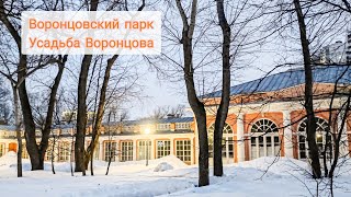 Воронцовский парк. Усадьба Воронцова