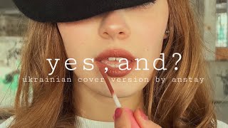 Ariana Grande — yes, and? (Ukrainian Cover Version by ANSTAY)