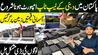 Dubai Laptops In Pakistan | Imported Laptop warehouse in Pakistan | Laptop Review