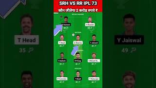 SRH vs RR Dream11 Team Prediction Today 2024