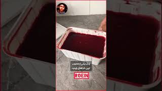 عجیب ترین غذا های چینی 🤯 تخم مرغ با طعم ادرار