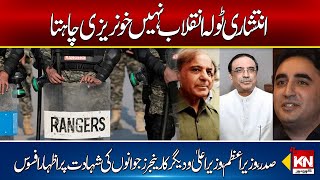 PM Shehbaz Sharif's Big Statement on PTI Protest | Kohenoor Digital #latestnews