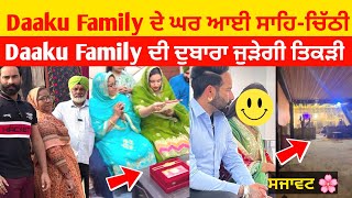 Daaku Family ਦੇ ਘਰ ਆਈ ਸਾਹਿ-ਚਿੱਠੀ 🌸♥️ | Daaku Family Marriage Video | #daakufamily