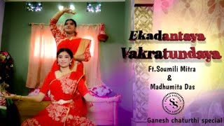 Ekadantaya Vakratundaya | Ft. Madhumita Das & Soumili Mitra | Ganesh Chaturthi Special | Dance Cover