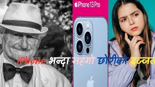 हरेक नेपाली नारीले हेर्नै पर्ने भिडियो| Girls Must Watch Video😓 #shorts #youtubeshorts #viralvideos