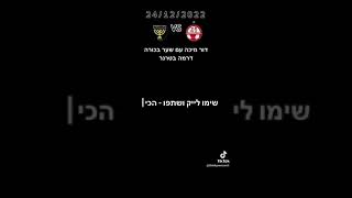 דור מיכה מכניס