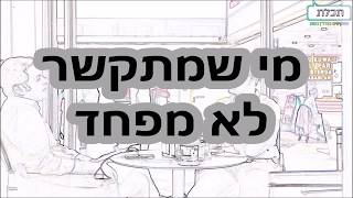 מוטיבציה לאנשי מכירות עם נפתלי בר נתן