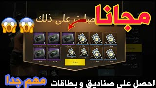 لا تشحن الرويال باس قبل لا تشاهد الفيديو | مهم جدا