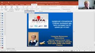 30.03.23_13.0_Щоденне управління собою залежно від типу особистості: шлях до успіху.