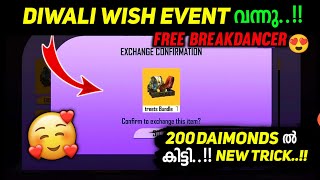 FREE FIRE GIFT OF LIGHT DIWALI WISH EVENT MALAYALAM😻💎 | FREE FIRE NEW EVENT MALAYALAM|FREE FIRE