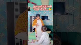 #deendari #motivation #shortsfeed #shorts #shortvideo #shortsviral #namaz #status #best #ytshorts