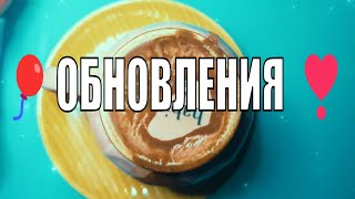 УРА☕️ВХОДЯЩАЯ НЕДЕЛЬКА🎈ОБНОВЛЕНИЯ ❣️ Гадание на кофейной гуще🤲