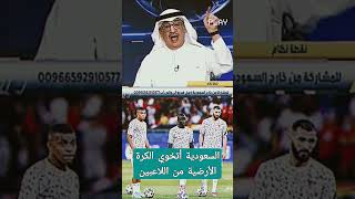 معلق سعودي يريد من نادي الإتحاد بجلب اللاعب مبابي.أصبح الطموح عالي ومن حقهم #live #shorts