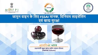 Food Safety and FSSAI Regulations - Processing of Jamun Wine-Hindi