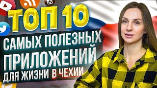 ТОП-10 самых полезных приложений для жизни в Чехии