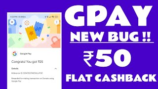 Google Pay New Bug offer 💯💯🥳🥳 | Google Pay Latest bug offer | Google Pay Scratch Card offer 🥳