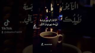 قلبى داب من كتر الغياب  #استوري