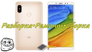 📱Не заряжается Xiaomi Redmi Note 5. Процесс ремонта отснят на 100%❕