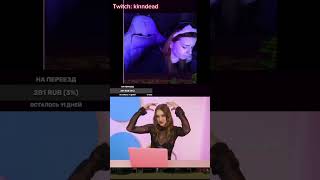 Twitch: klnndead #рек #врек #твичмоменты