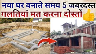 House construction smart work 2024 | house construction | step to step construction work |