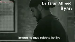 Imaan Ko Taazah Rekhne Ke liye Namaz Qayem krey 😇🥀 | Dr Israr Ahmed byan #islamicvideo #drisrarahmed