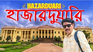 Hazarduari | Hazarduari Palace Murshidabad | Hazarduari Palace Murshidabad in West Bengal l Vlog l