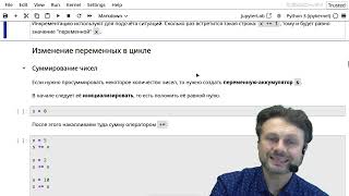 Хирьянов Т.Ф. - Основы программирования и анализа данных на Python - 3. Числовые данные