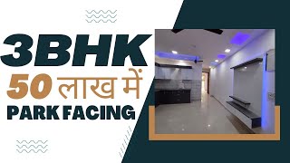 Low Budget 3 BHK In Vashundhra | 3 BHK Bulder Flat For Sale | 3BHK Park Facing In Society 9517493318