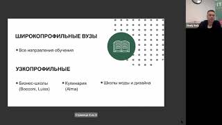 Studiare in Italia: how to choose the right programme. Presentation in Kazakhstan