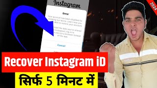 How To Recover Permanently Deleted Instagram Account || How to reactivate Instagram account 2024