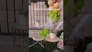 עיצוב יומולדת בבלונים - המעצבת אמילי גזית