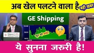 GE Shipping Share News Today: GE Shipping Share Latest News Today | GE Shipping | #geship