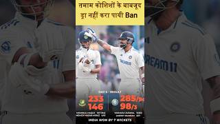 What a win for India? #shots #short #viralvideo #teamindia